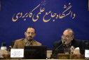 برگزاری دومین نشست مشترک دفترهمکاری های علمی و بین الملل دانشگاه با انجمن کارگزاری تجاری آلمان و کشورهای در حال توسعه (DHV)
