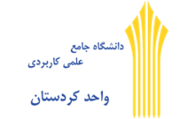 توسعه همکاری‌های علمی با عراق در سفر مشاور امور بین‌الملل دانشگاه به کردستان