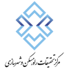 نشست مشترک دانشگاه جامع علمی کاربردی و مرکز تحقیقات راه، مسکن و شهرسازی