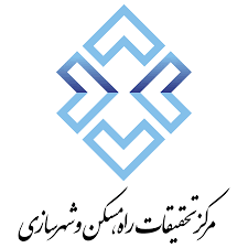 نشست مشترک دانشگاه جامع علمی کاربردی و مرکز تحقیقات راه، مسکن و شهرسازی