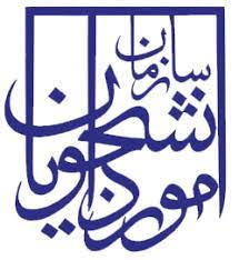 مراحل ثبت نام در سامانه سازمان امور دانشجویان (Saorg)