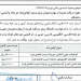 درخواست مجوز دریافت هزینه از مهارت جویان برای صدور گواهی دو زبانه و المثنی دوره های کوتاه مدت