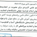 درخواست دانشگاه جامع علمی کاربردی برای عضویت در اتحادیه های دانشگاه های آسیا و اقیانوسیه (AUAP) ، جهان اسلام، اوراسیا، جهانی دانشگاه هاو اتحادیه بین المللی کار