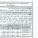 تعیین شهریه دانشجویان غیر ایرانی - غیر بورسیه و غیر مقیم مقاطع کاردانی و کارشناسی دانشگاه جامع علمی کاربردی ورودی سال تحصیلی ۱۴۰۱-۱۴۰۰